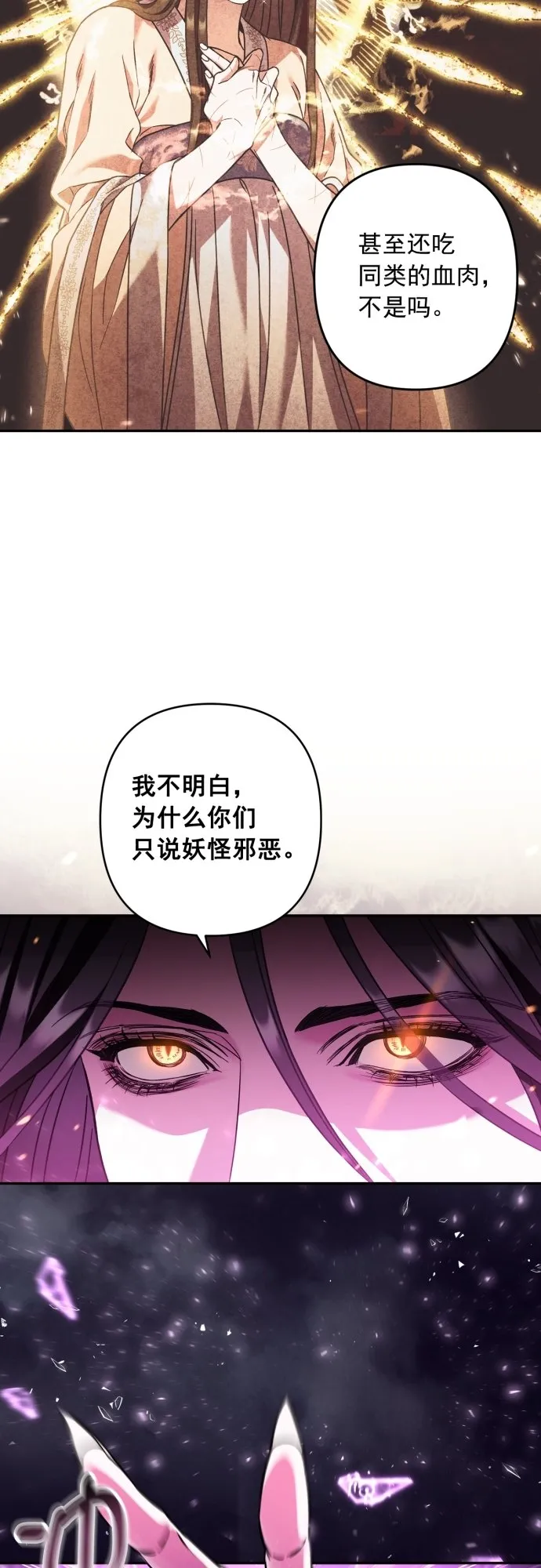 第38话 第17页