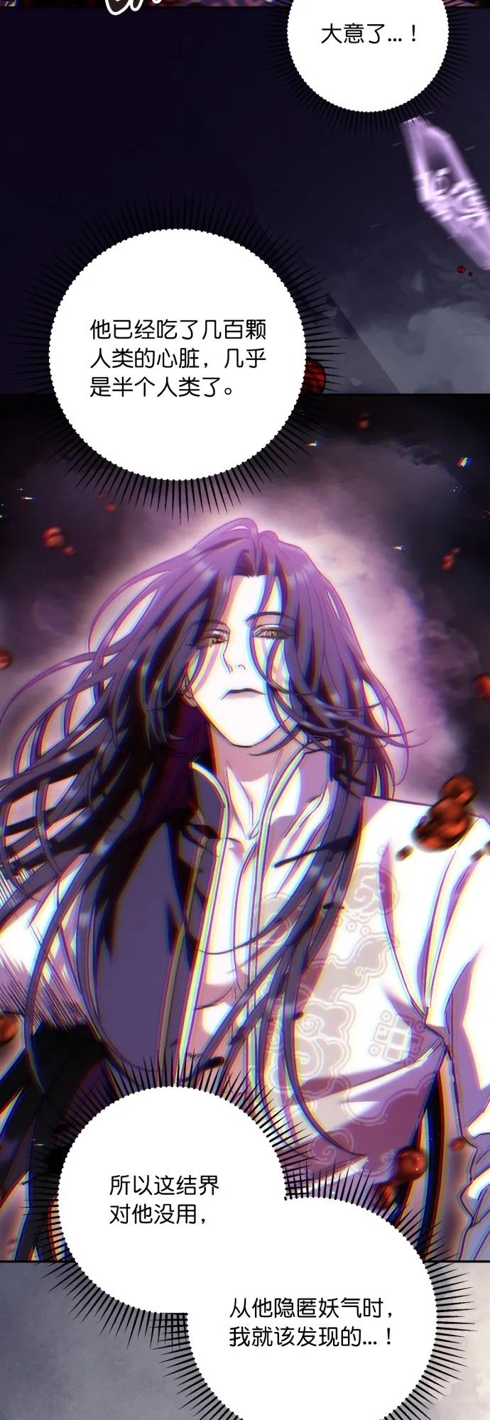 第38话 第20页