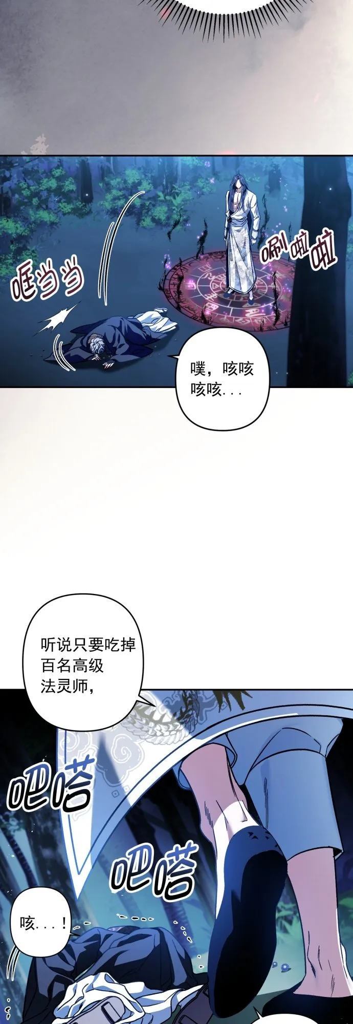 第38话 第21页