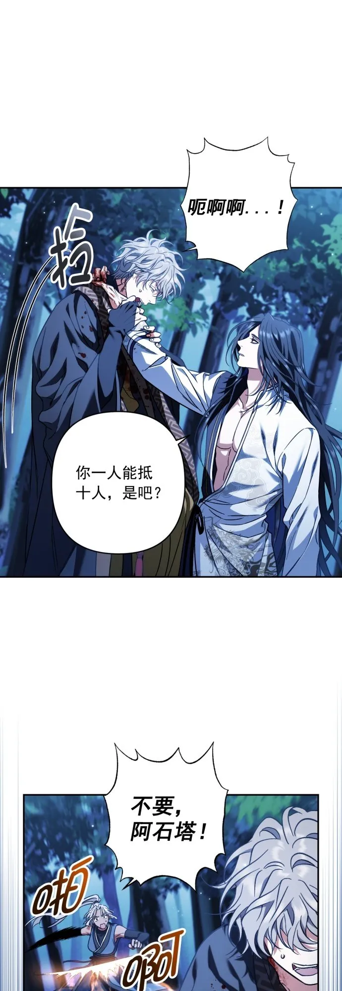 第38话 第23页