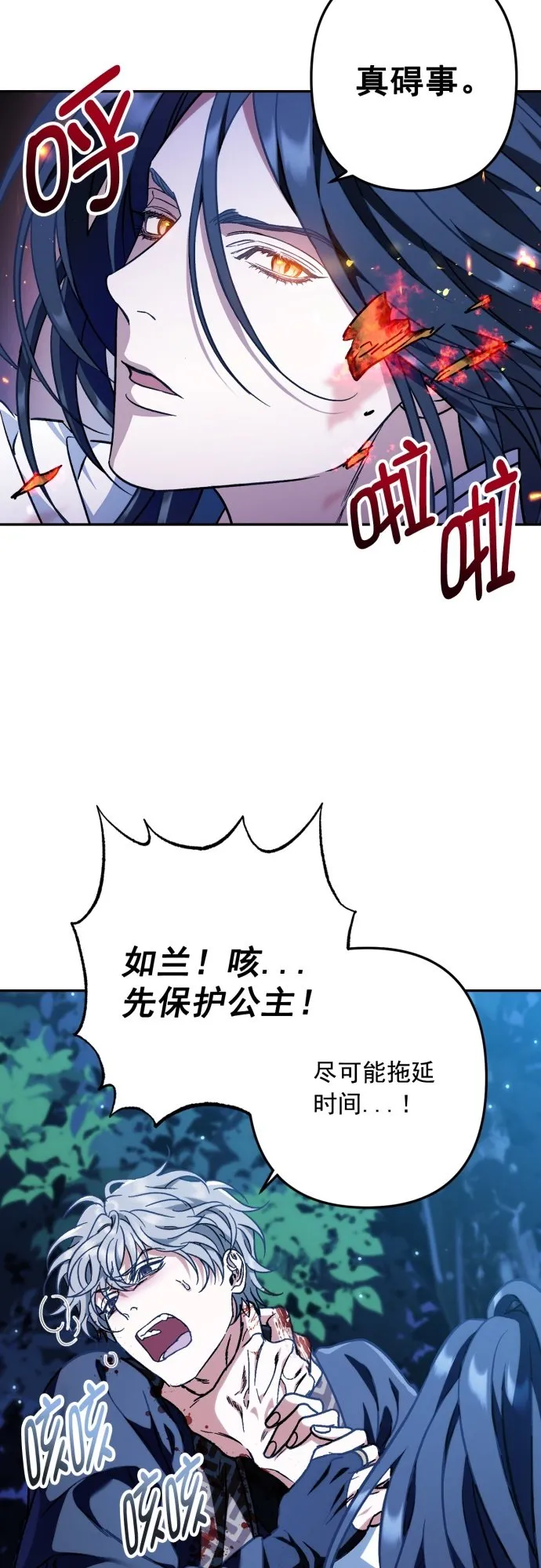 第38话 第25页