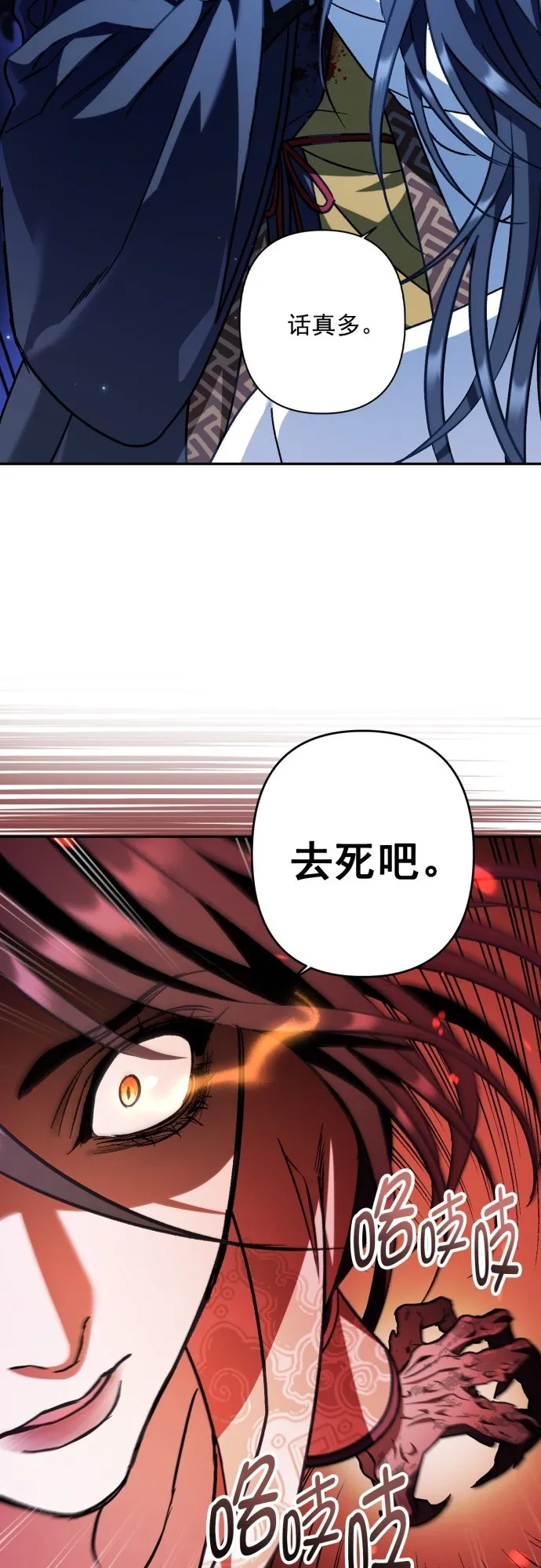 第38话 第26页