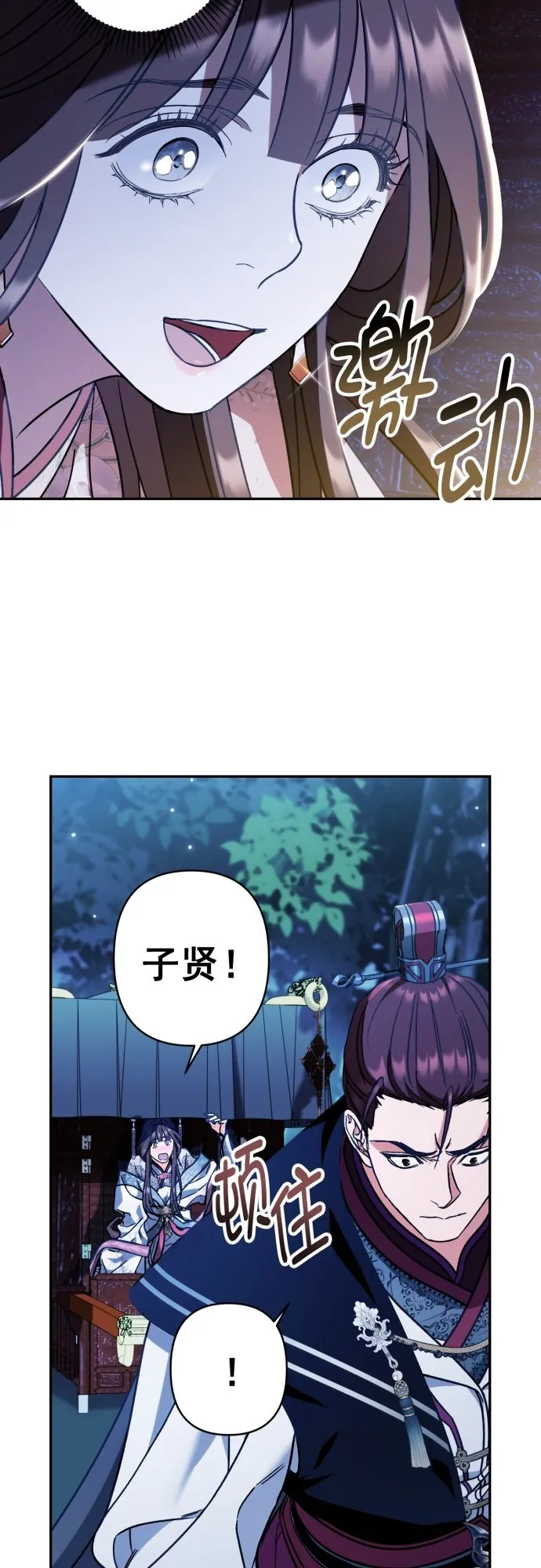 第38话 第32页