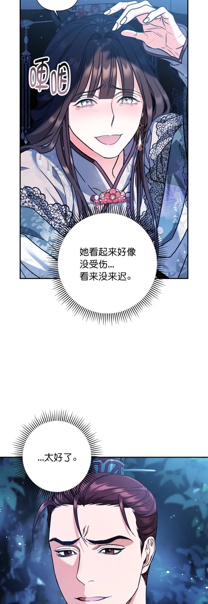 第38话 第34页