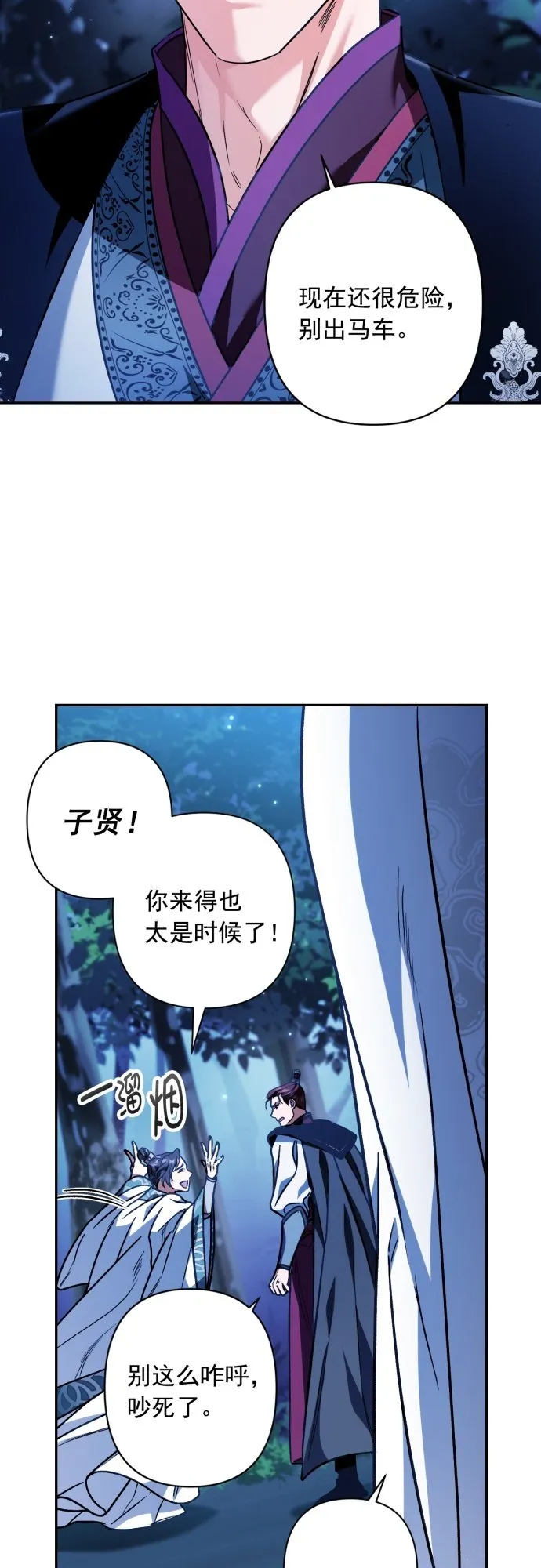 第38话 第35页