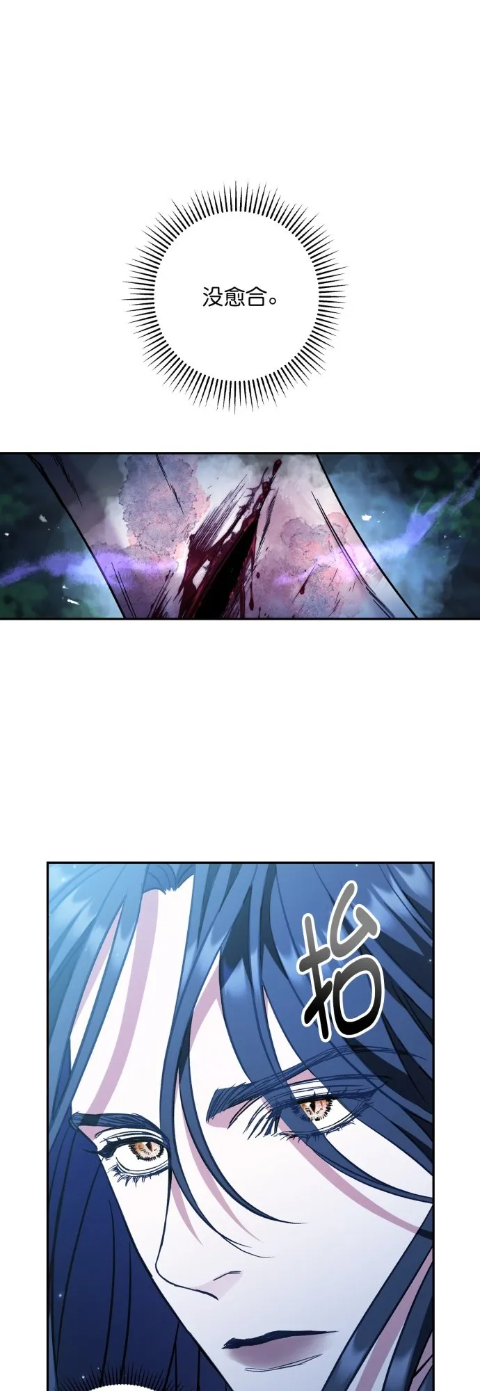 第38话 第37页