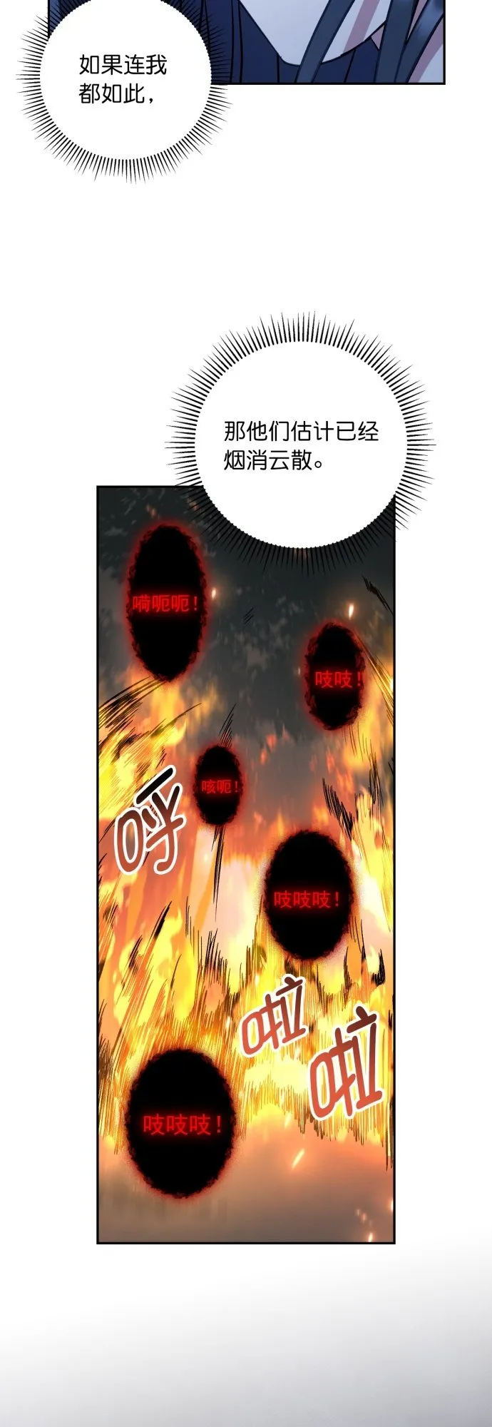 第38话 第38页