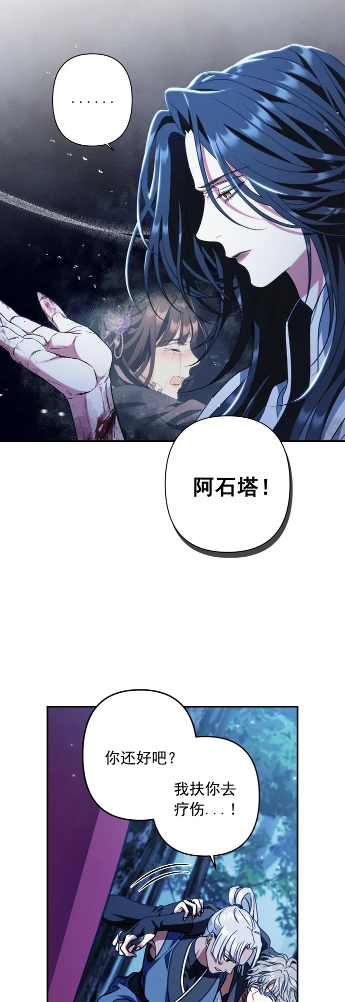 第38话 第39页