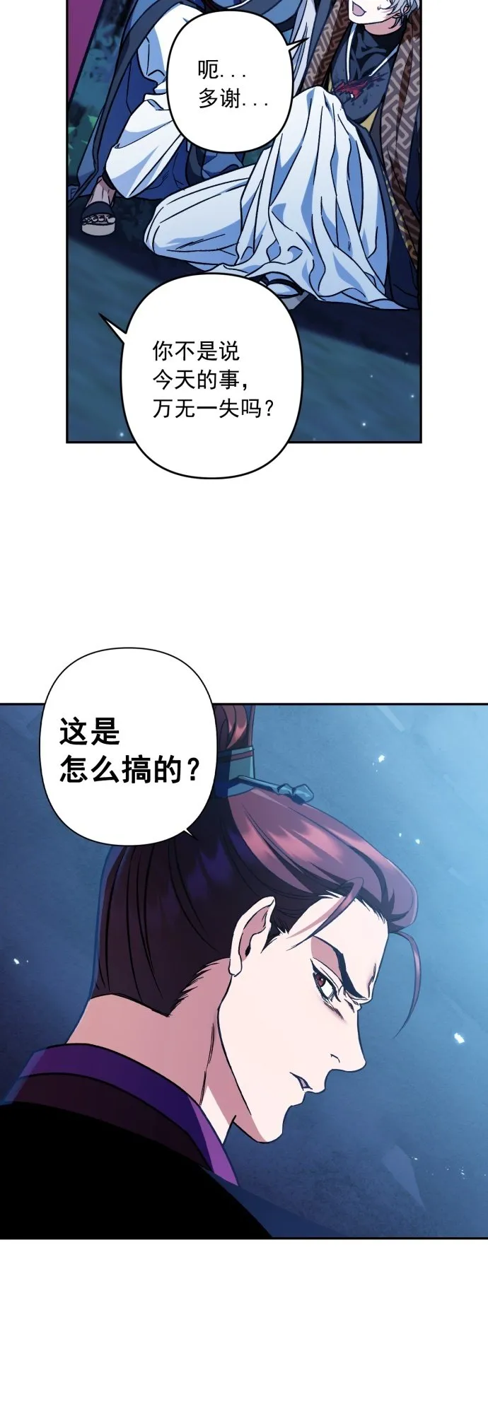 第38话 第40页