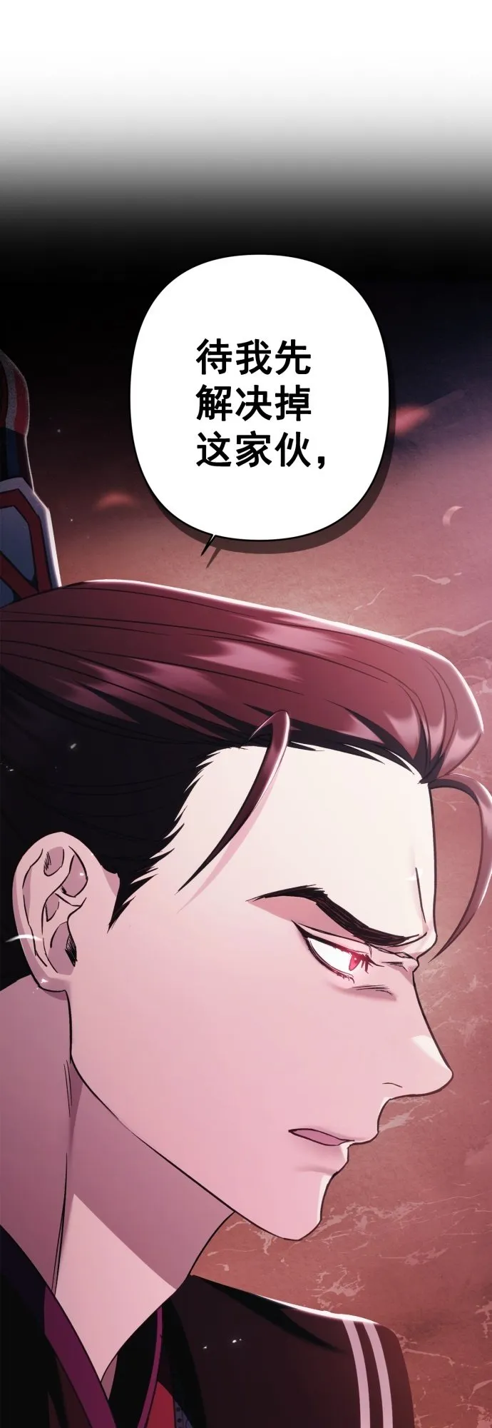 第38话 第43页