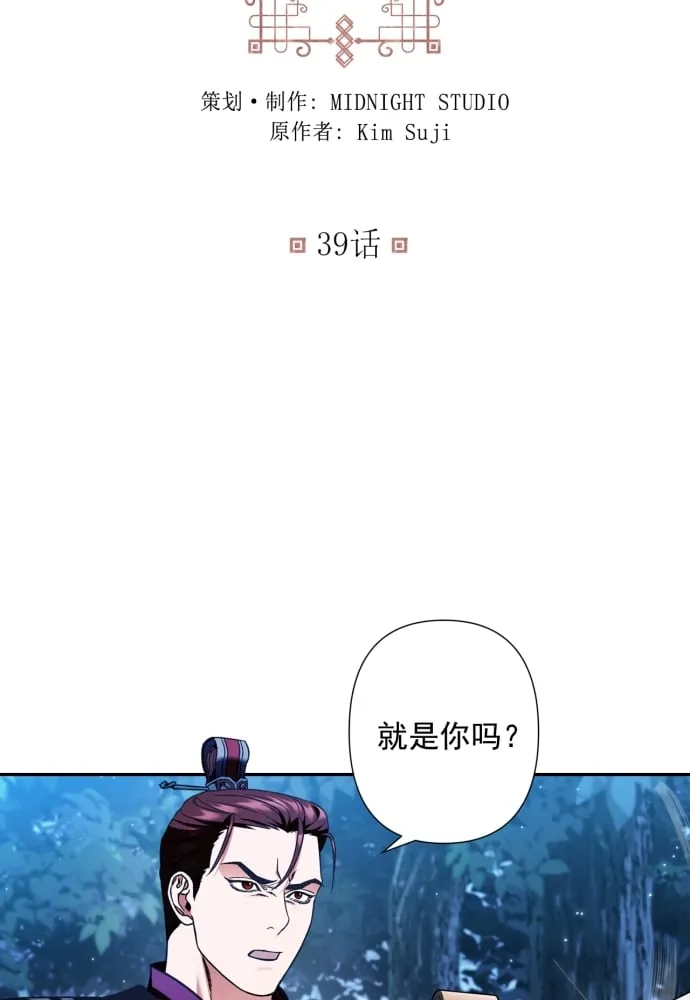 第39话 第3页