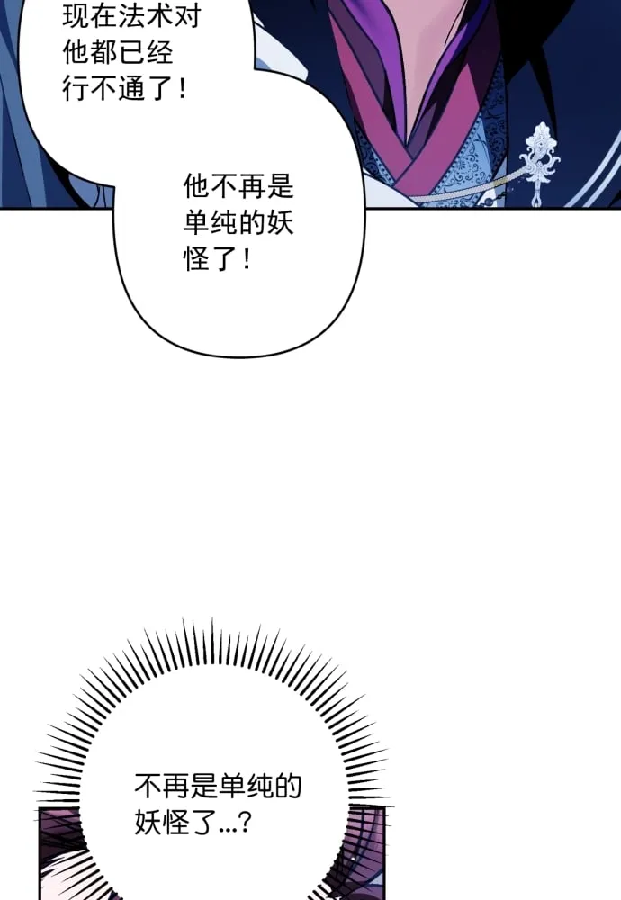 第39话 第8页