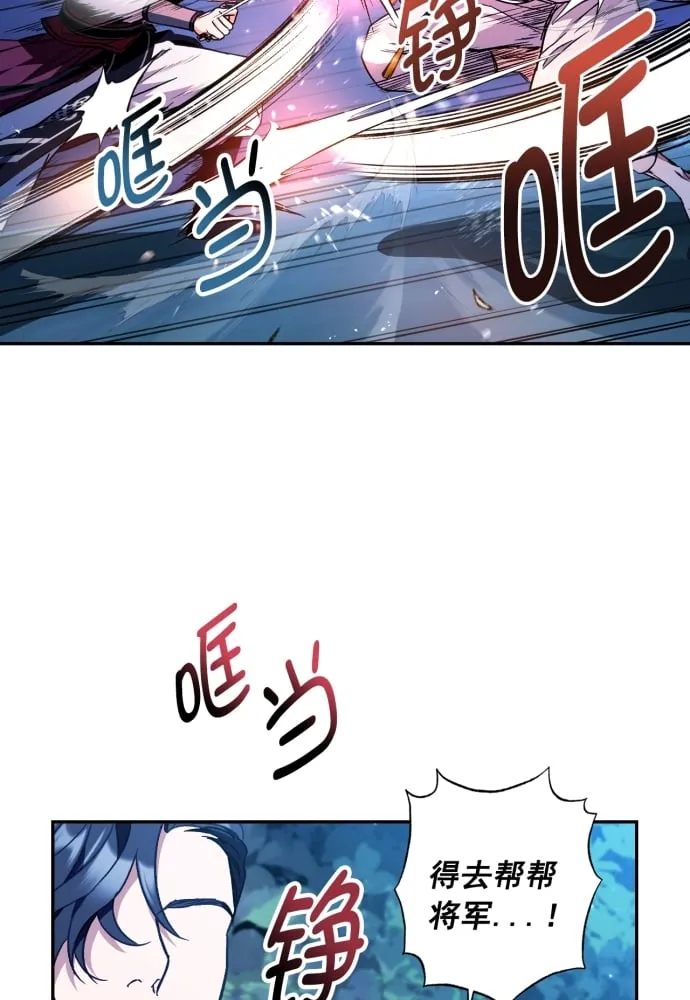 第39话 第23页