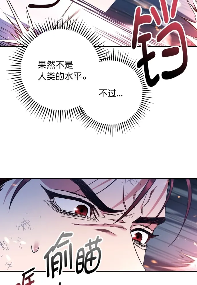 第39话 第29页