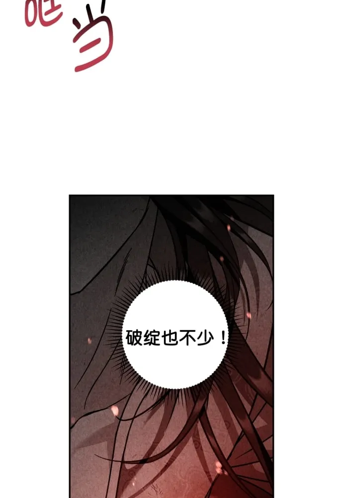 第39话 第30页