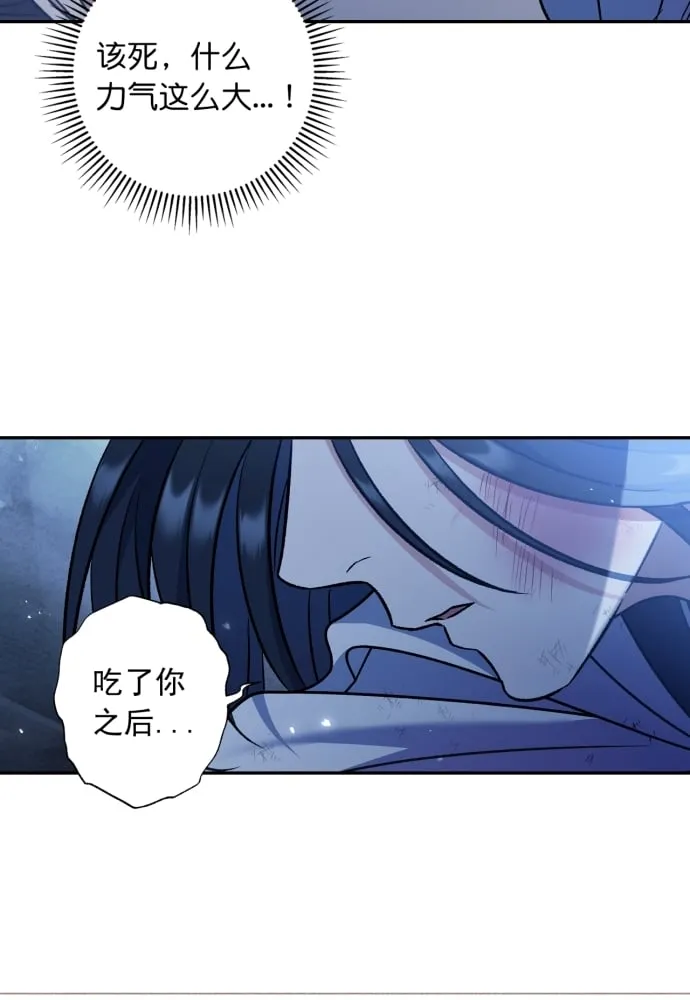 第39话 第76页