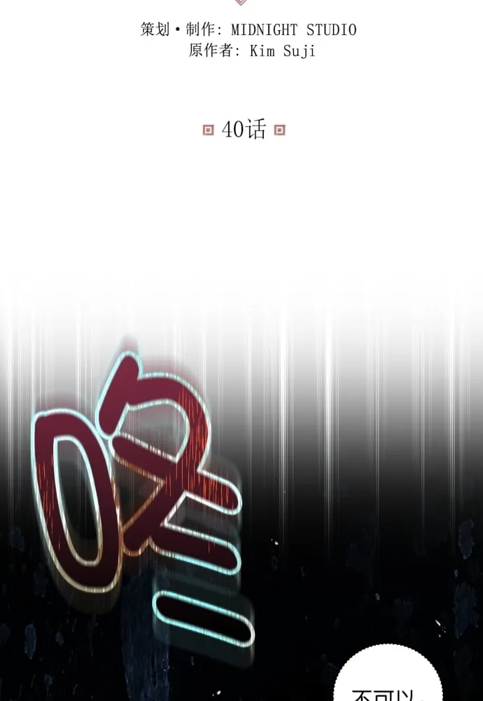 第40话 第3页