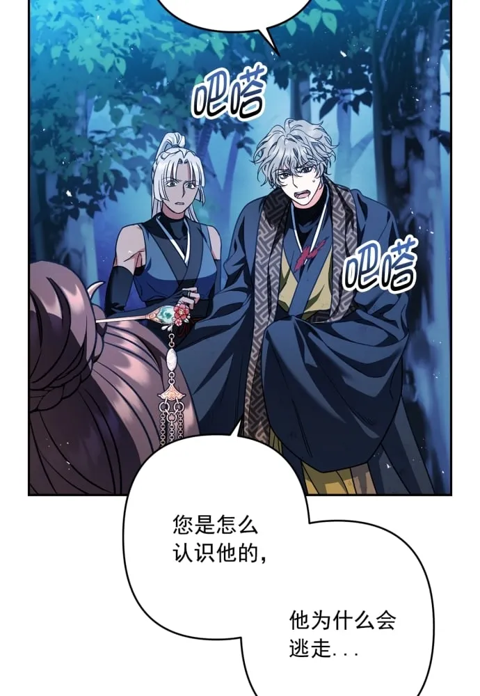 第40话 第61页