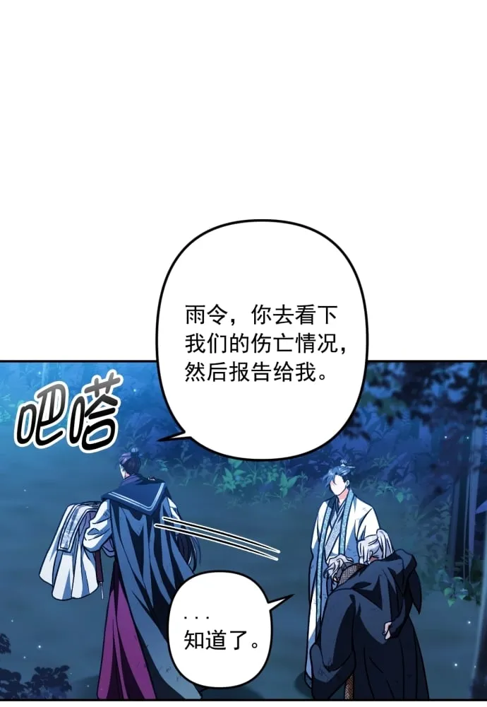 第40话 第67页