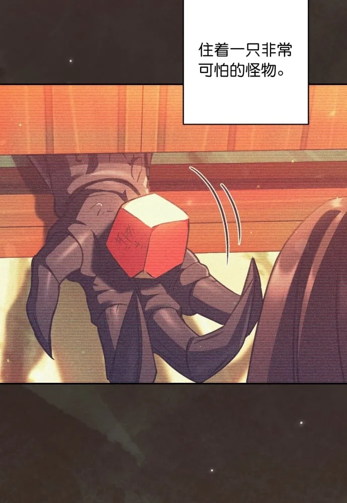 第40话 第73页