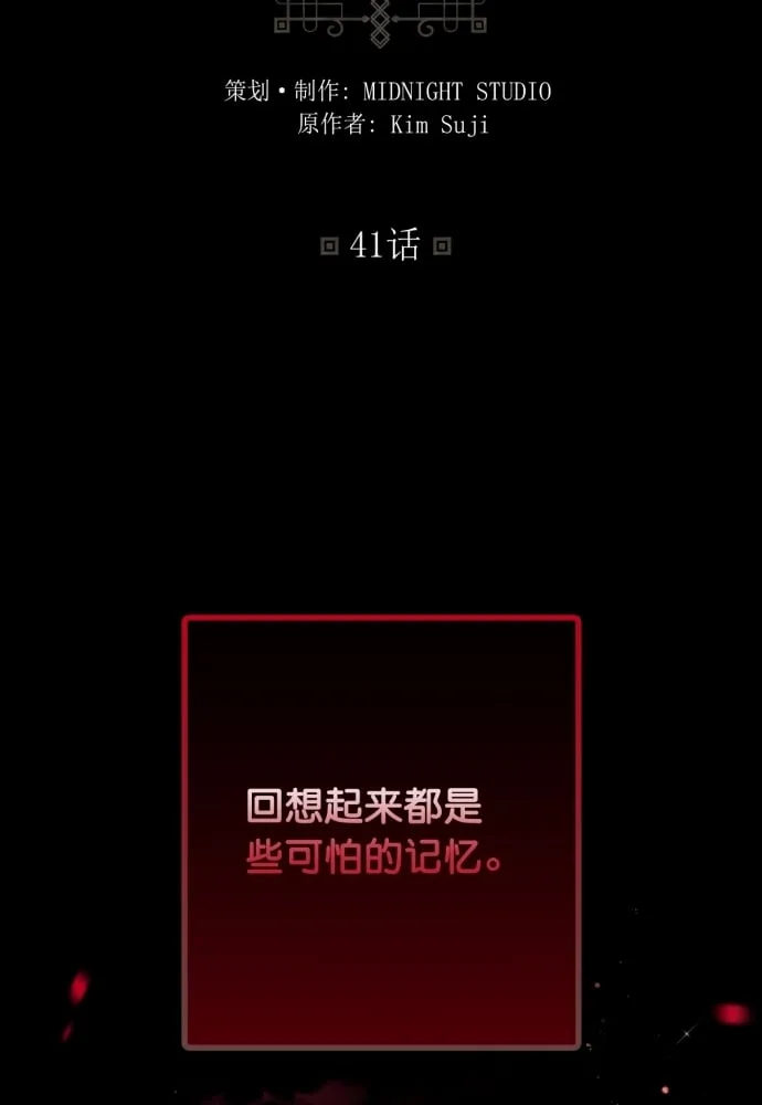 第41话 第3页