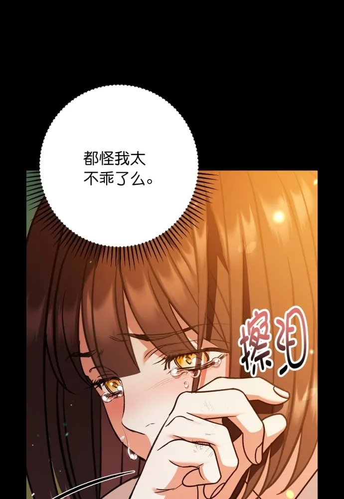 第41话 第37页