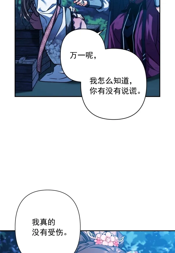 第41话 第70页