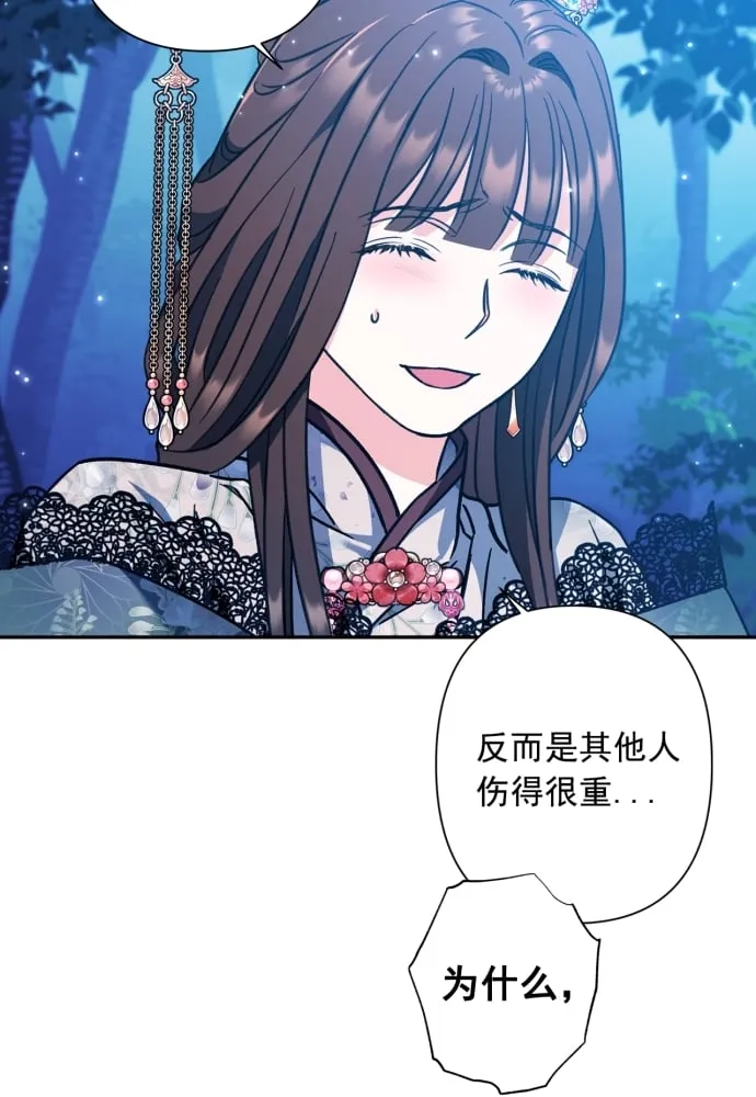 第41话 第71页