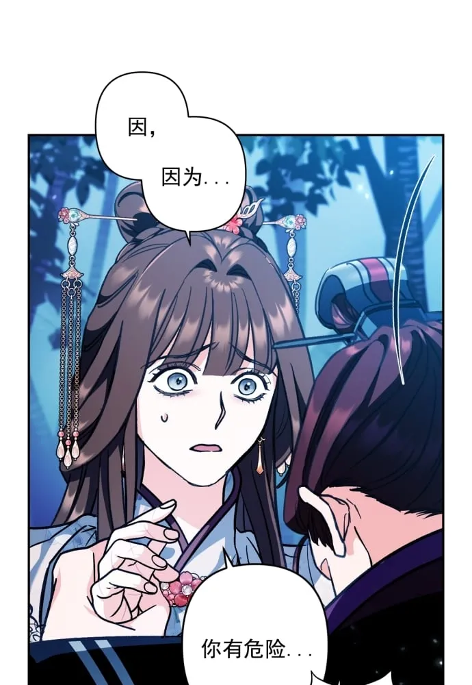 第41话 第76页