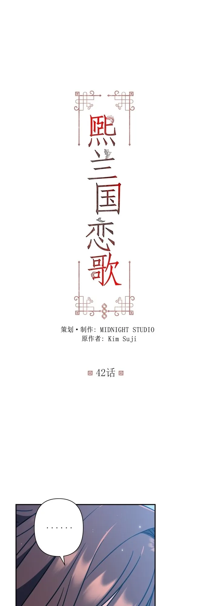 第42话 第2页