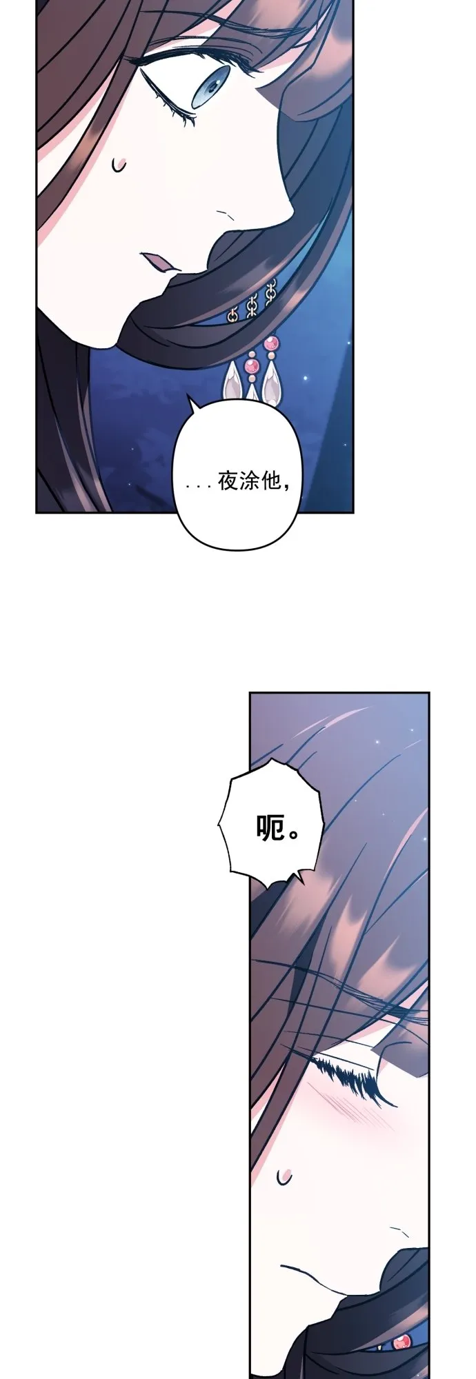 第42话 第3页