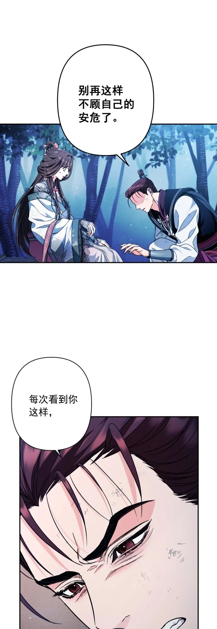 第42话 第6页