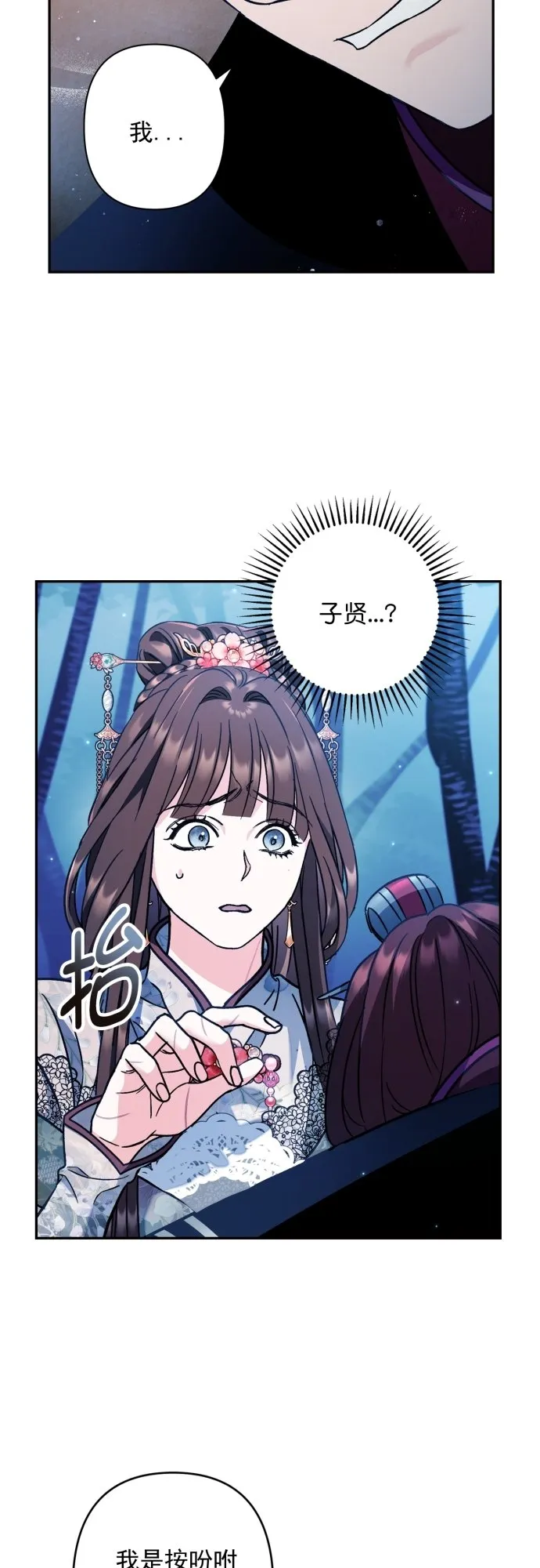 第42话 第7页