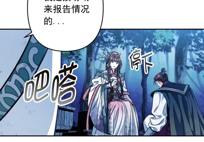 第42话 第8页