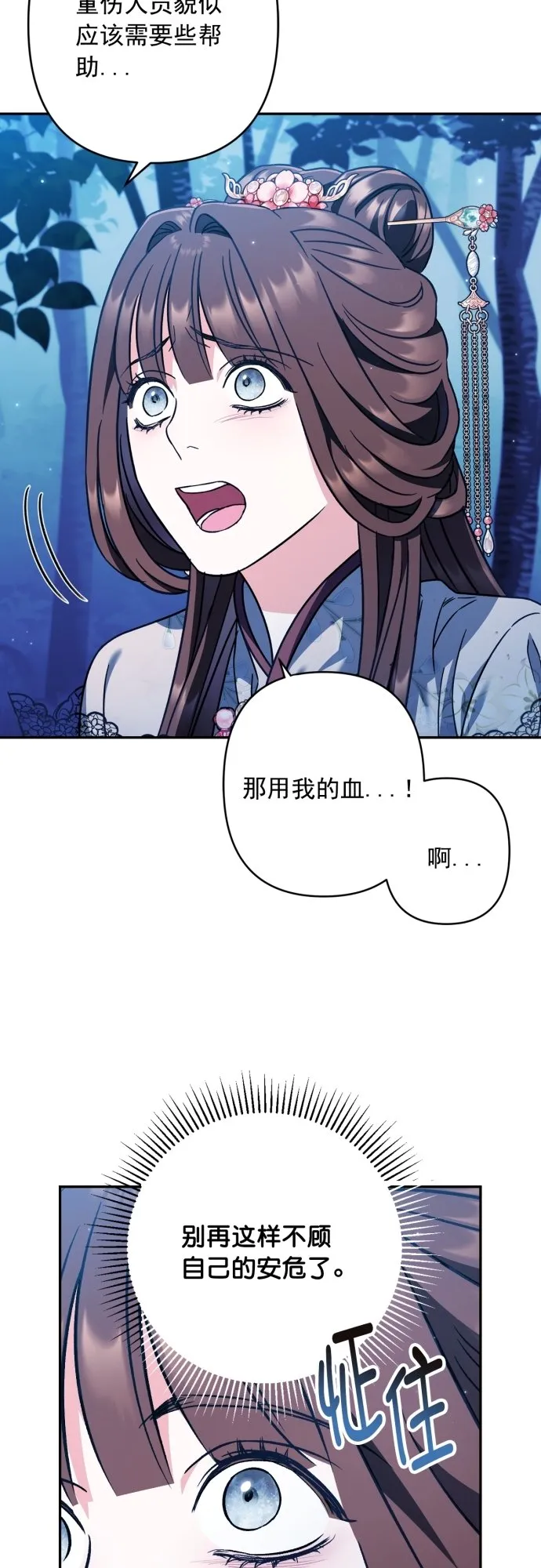 第42话 第11页