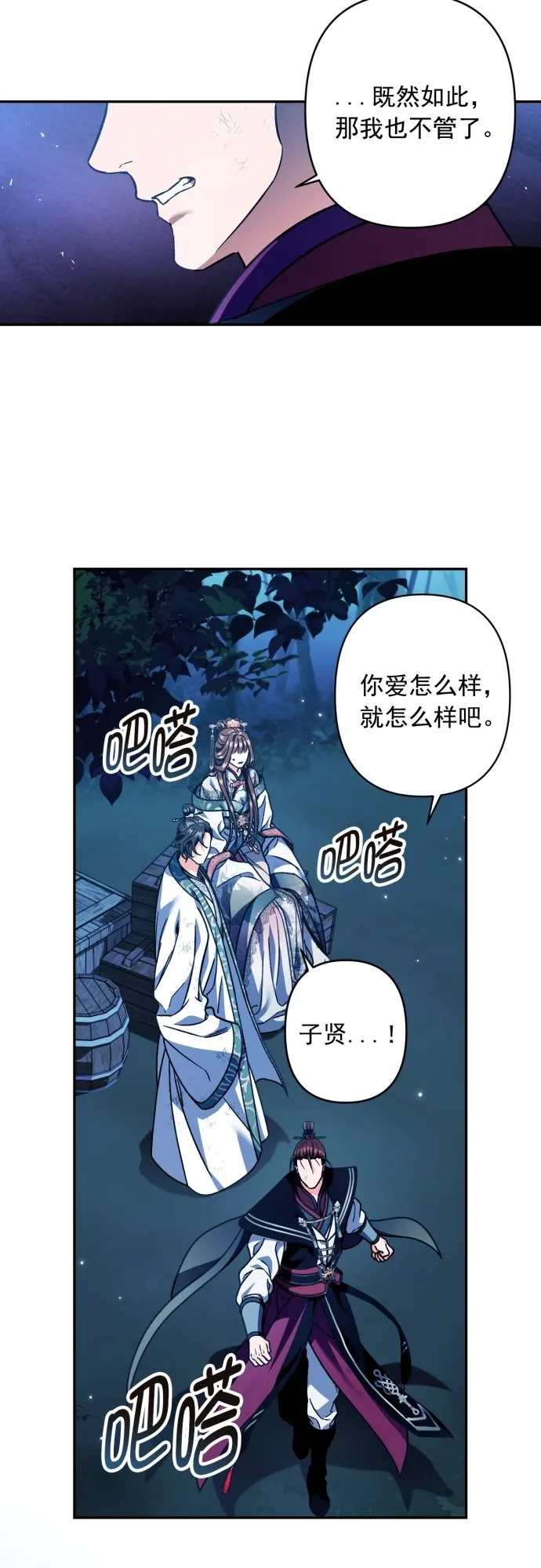 第42话 第13页