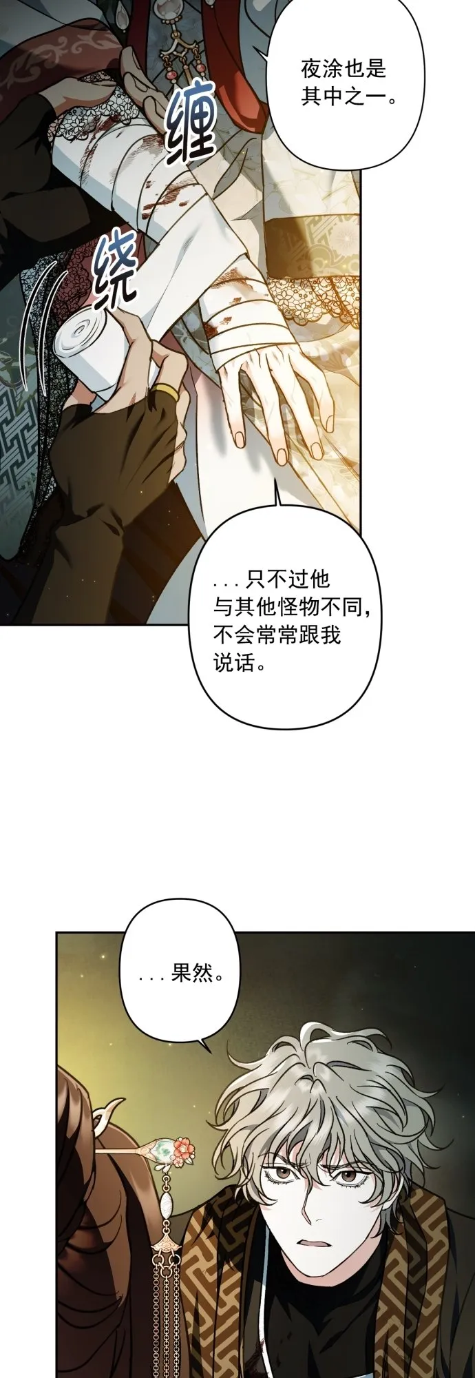 第42话 第18页