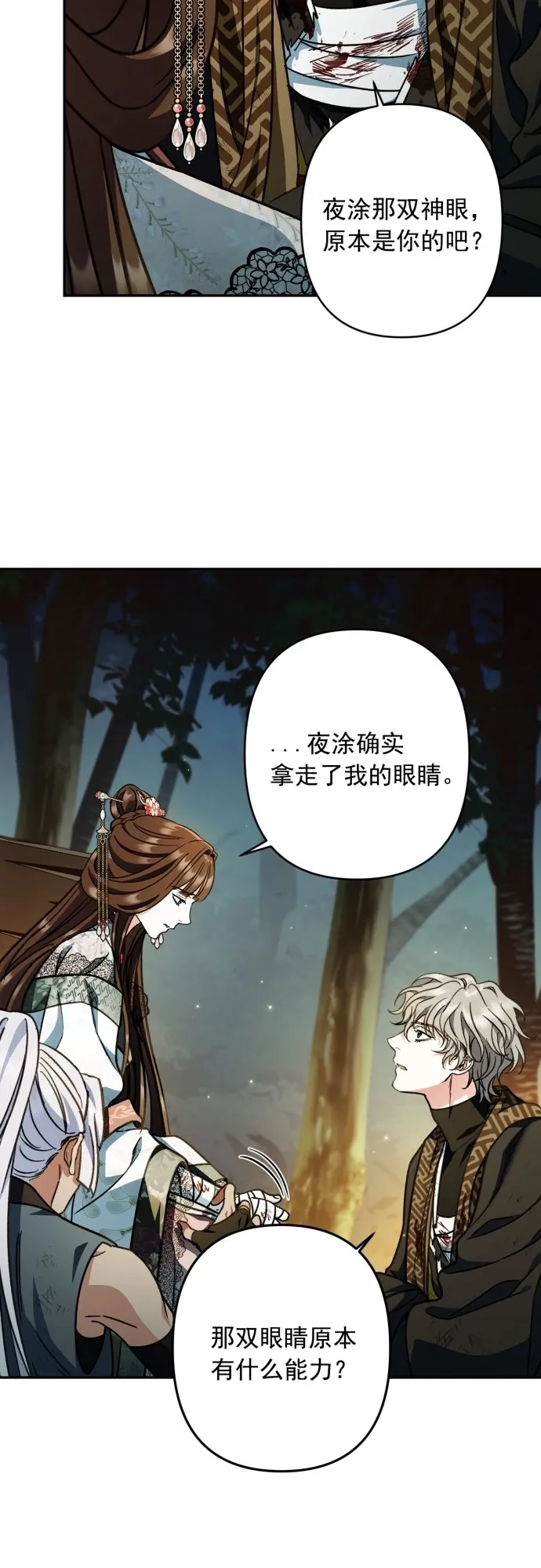 第42话 第19页