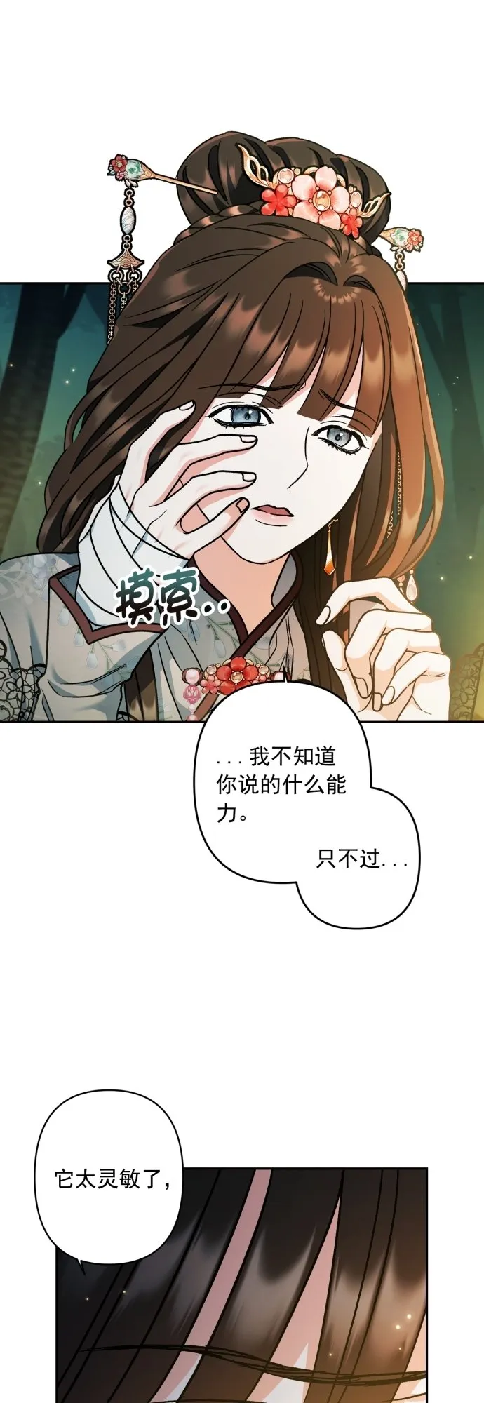 第42话 第20页