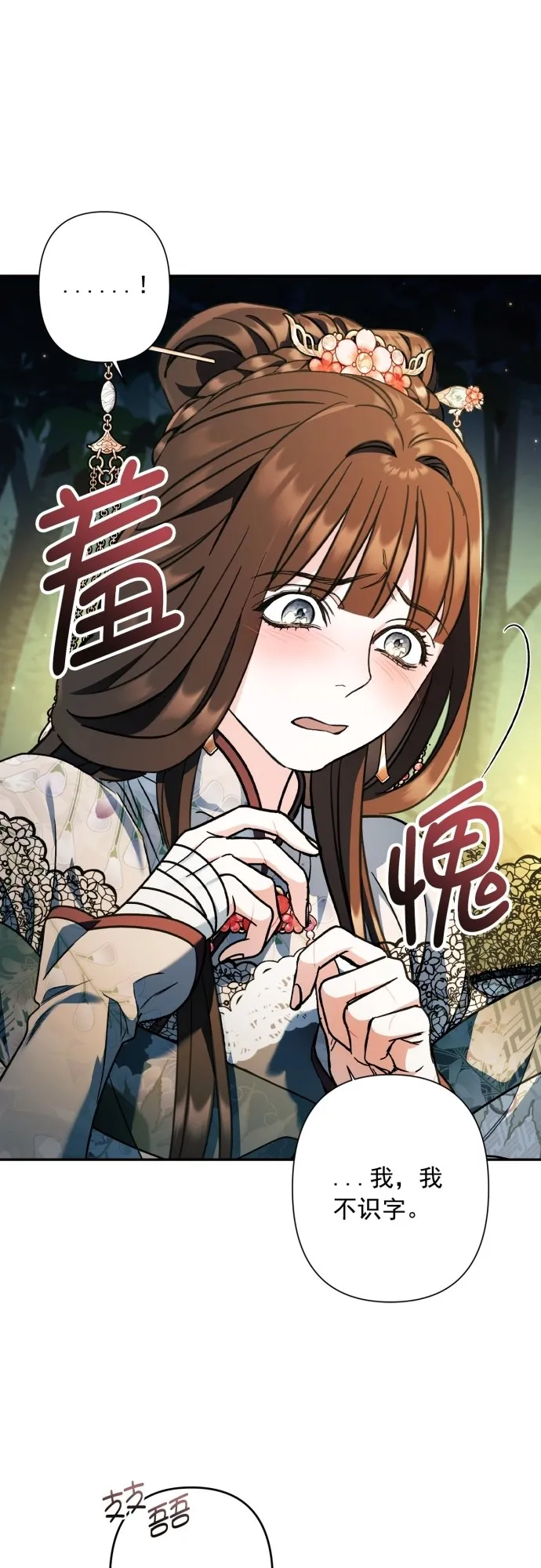 第42话 第24页