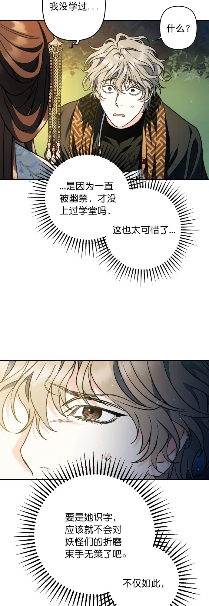 第42话 第25页
