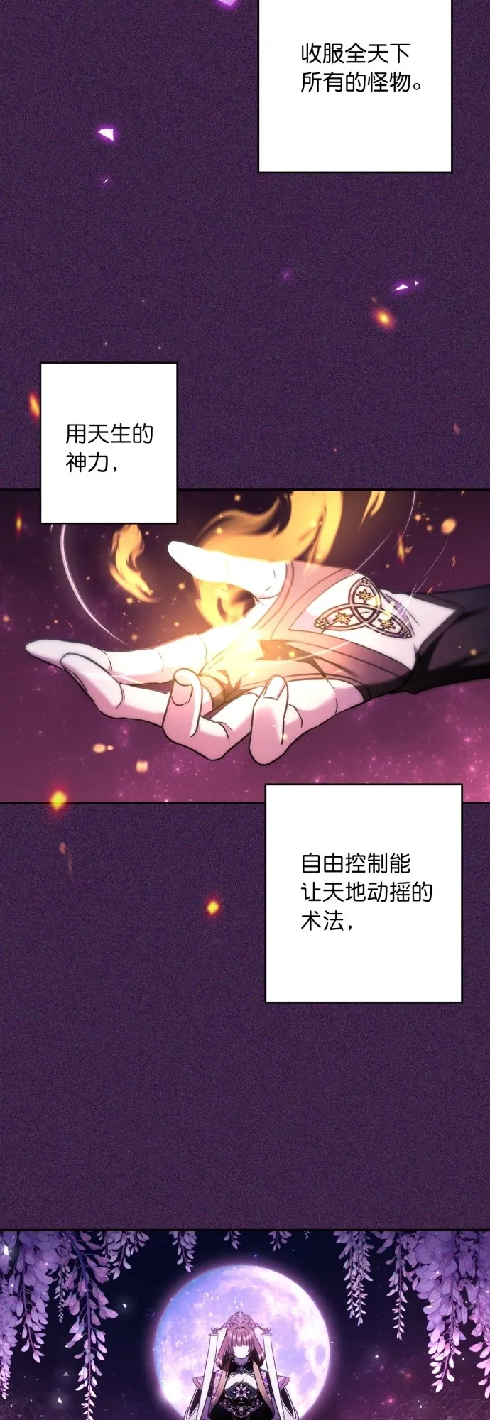 第42话 第28页
