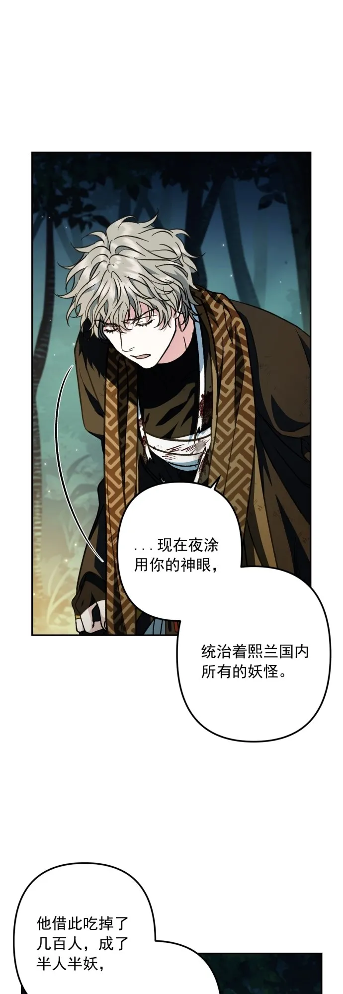 第42话 第31页