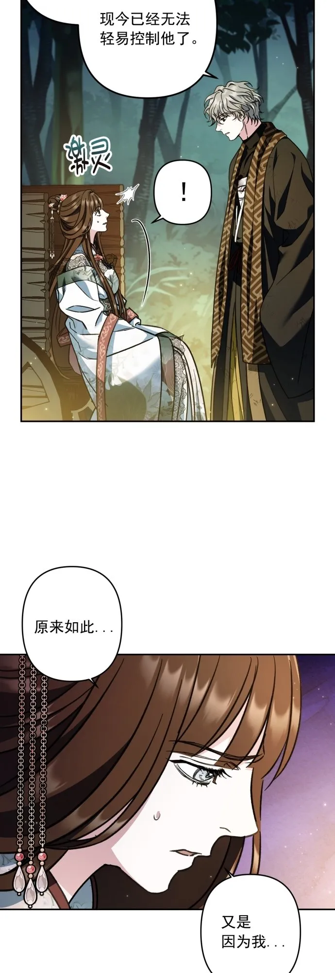 第42话 第32页