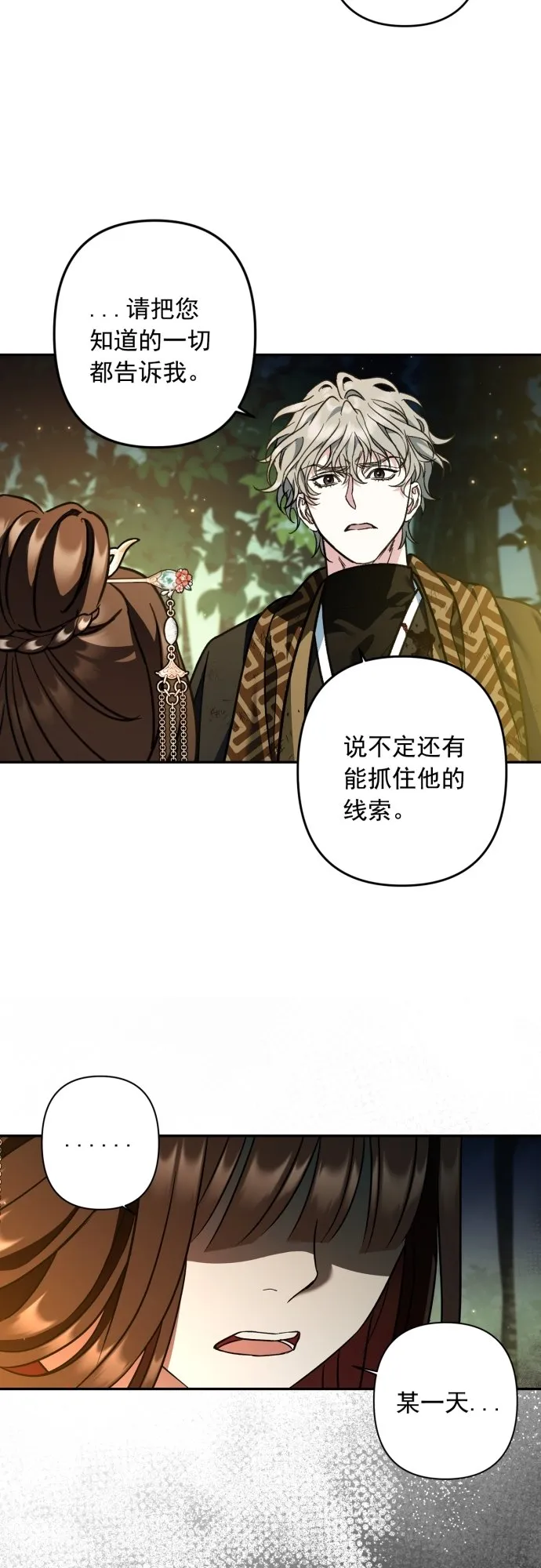 第42话 第33页