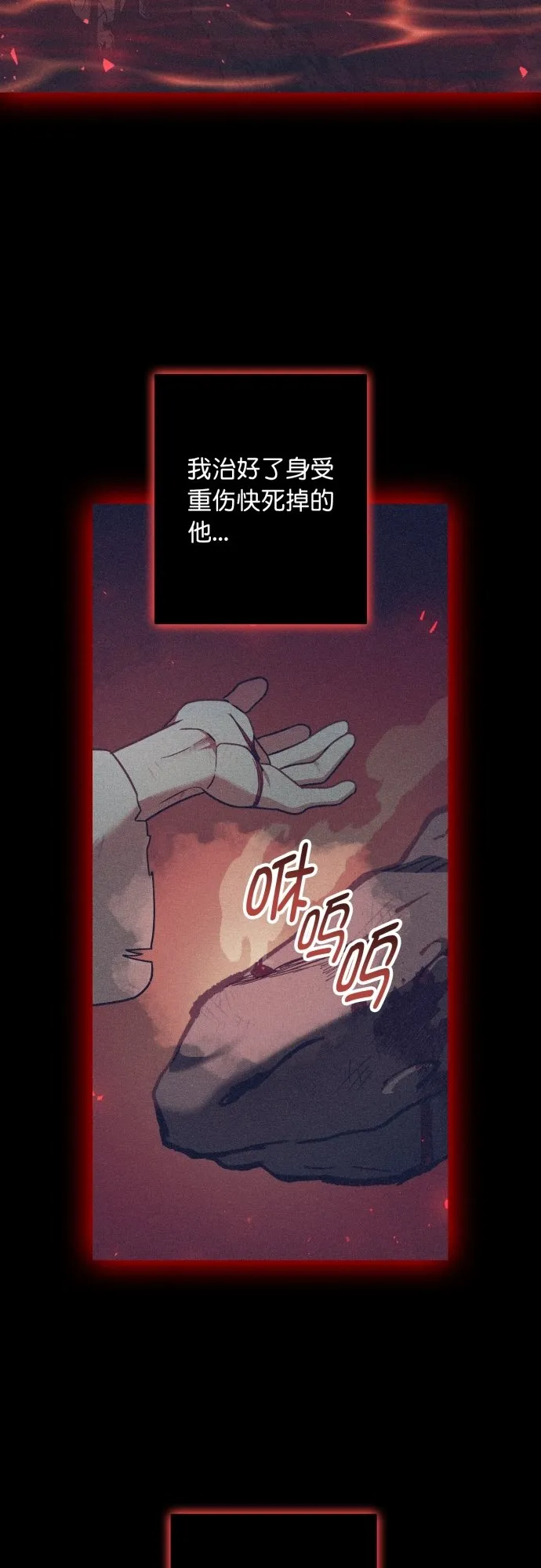 第42话 第38页