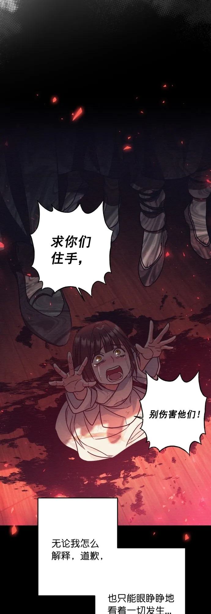 第42话 第42页