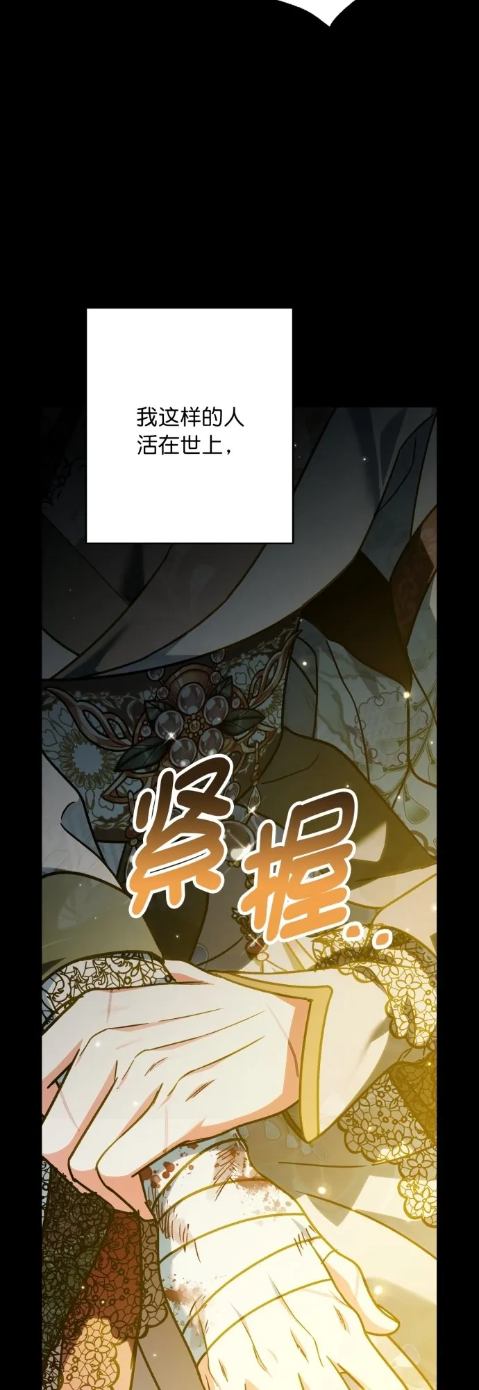 第42话 第45页