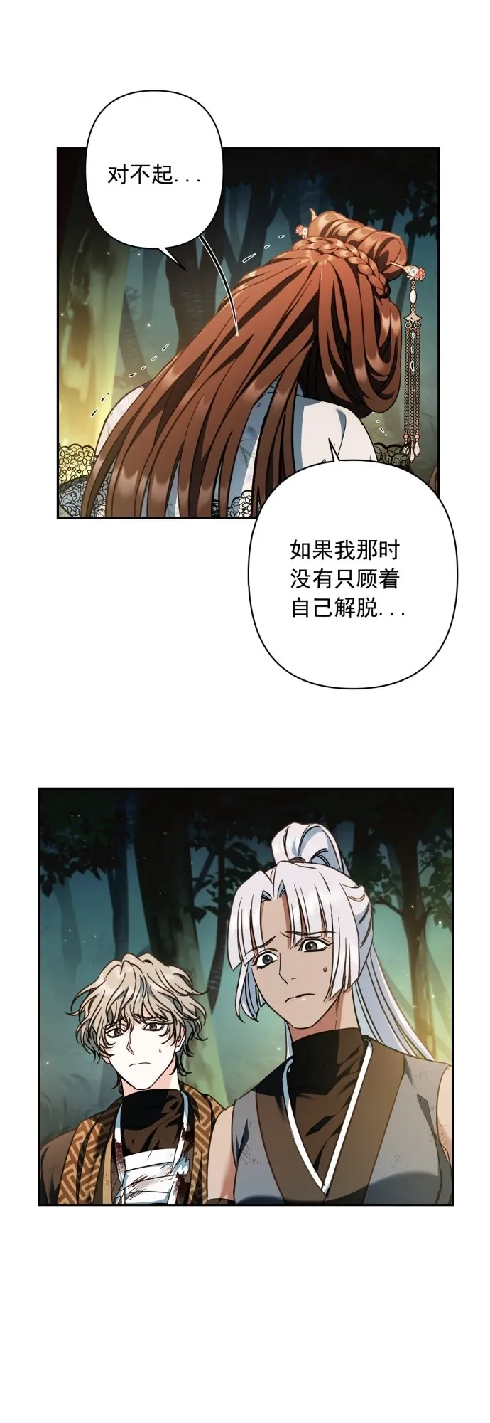 第42话 第47页