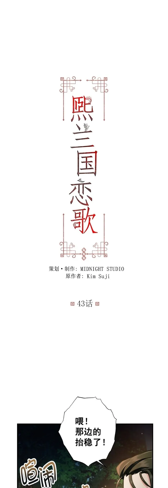 第42话 第52页
